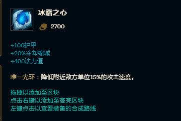 英雄联盟仙灵女巫出装