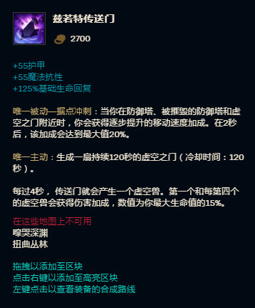 英雄联盟仙灵女巫出装