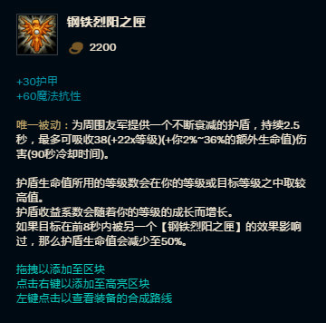 英雄联盟仙灵女巫出装