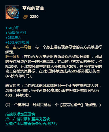 英雄联盟仙灵女巫出装