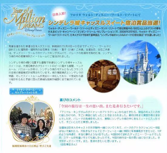 日本迪士尼竟然出租婚纱了 看到这个价格和设计后被惊到