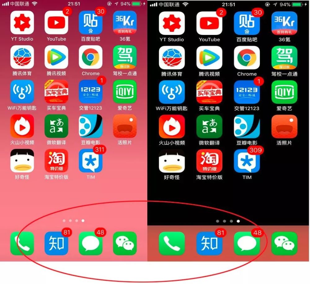 Iphone巧用壁纸来隐藏底部导航栏 步骤很简单 看点快报