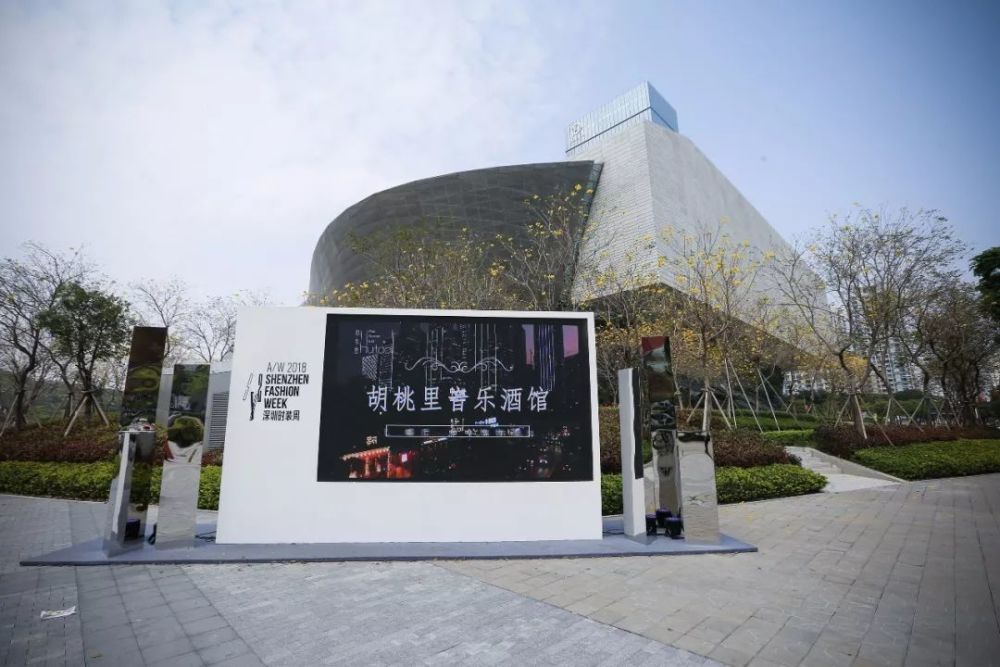 呼吸过度百度云资源,亮相深圳时装周,胡桃里跨