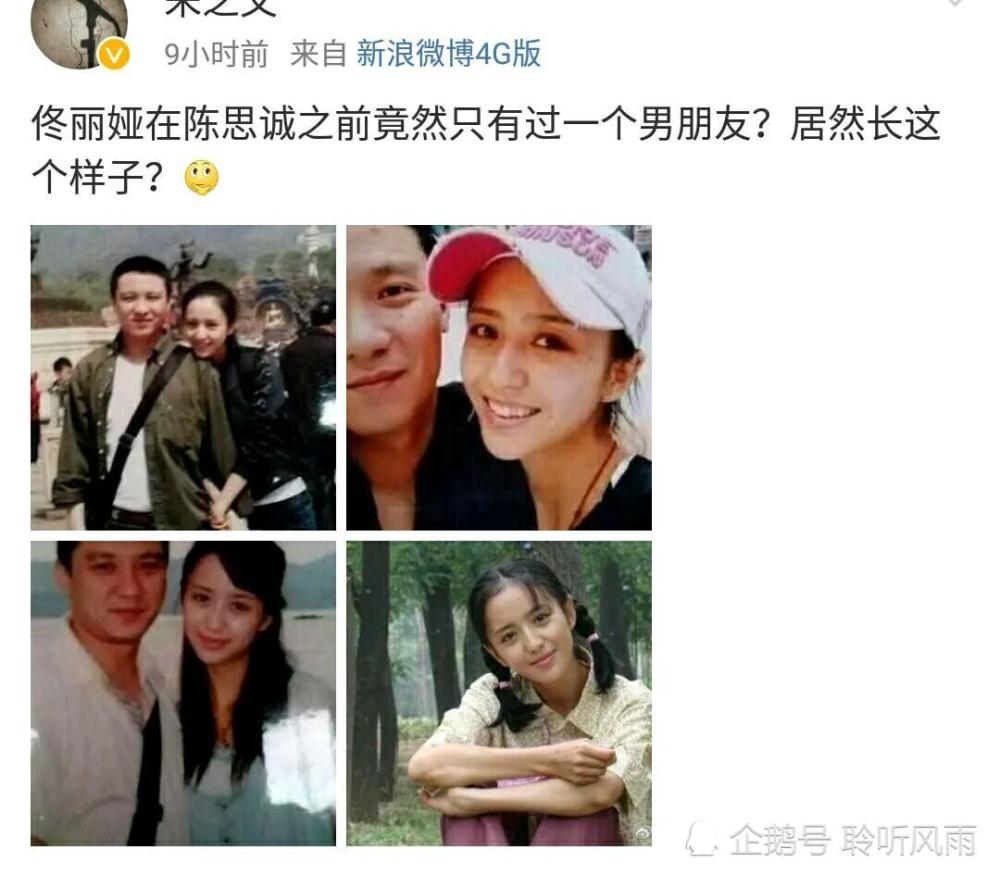 佟丽娅出名前旧照曝光 素颜的样子依然清纯可爱 看点快报