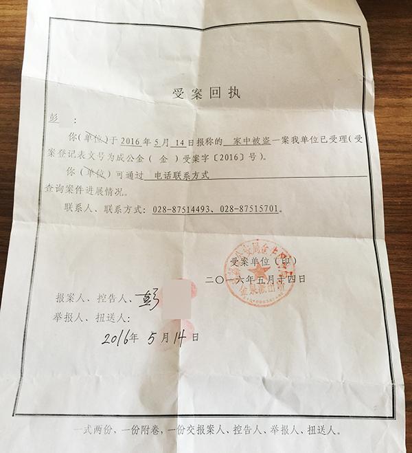 成都哺乳期产妇报案反遭民警喷辣椒水 哭诉:眼