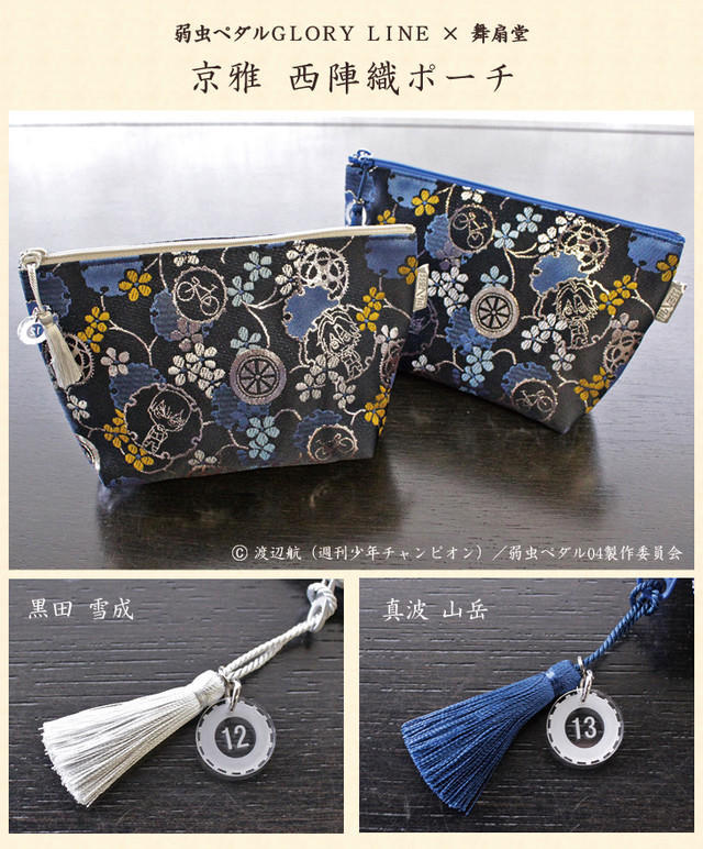 和风气息！《飙速宅男》推出新周边