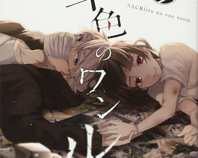 爱上绑架犯 《幸色的一居室》真人电视剧化决定