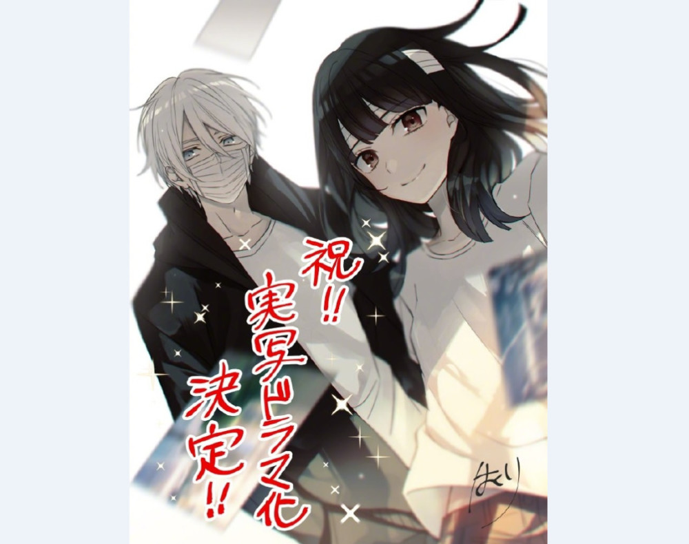 爱上绑架犯 《幸色的一居室》真人电视剧化决定