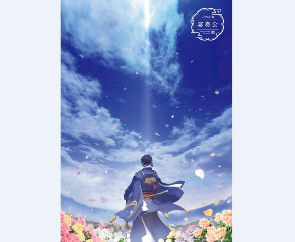 即将开演！《刀剑乱舞》宴奏会主视觉图公布
