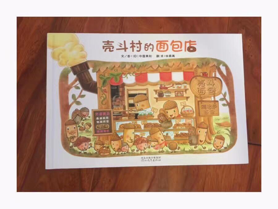 那个让宝宝直流口水的面包绘本 原来是它 看点快报