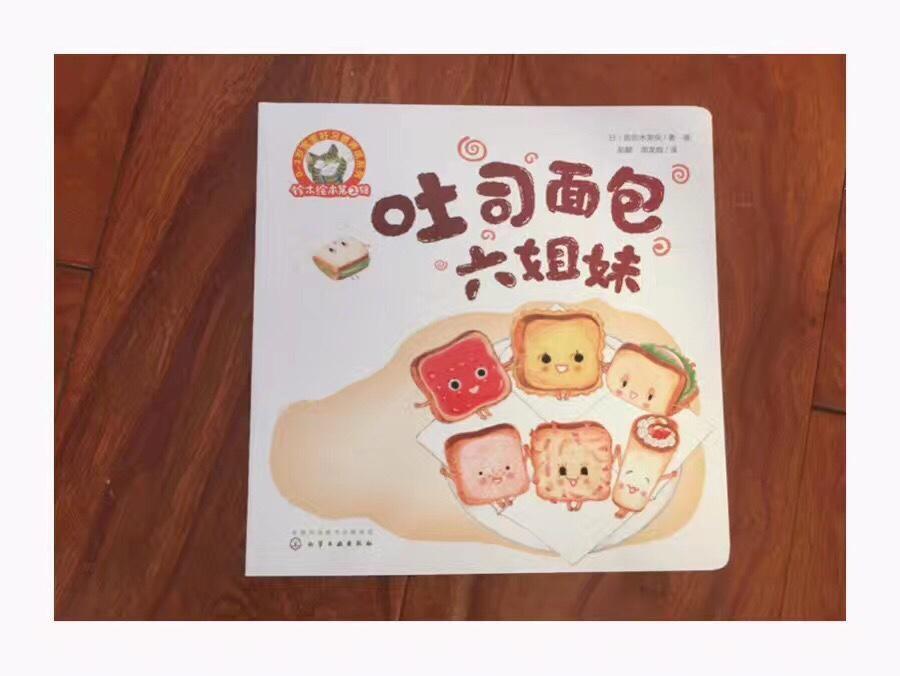 那个让宝宝直流口水的面包绘本 原来是它 看点快报