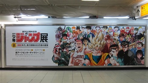 值得收藏 “JUMP 展”推出4款新闻号外