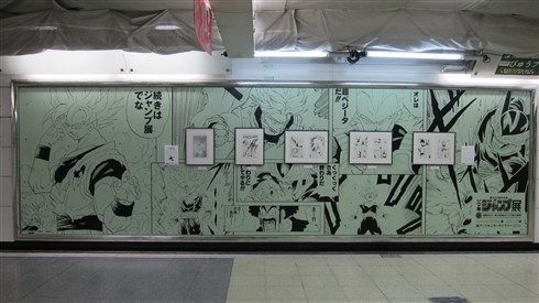 值得收藏 “JUMP 展”推出4款新闻号外