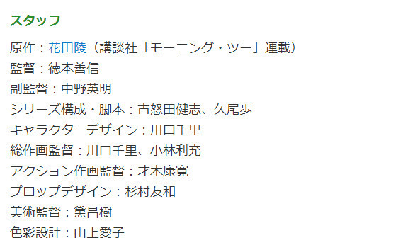 4月新番《魔性之线》临时撤换监督