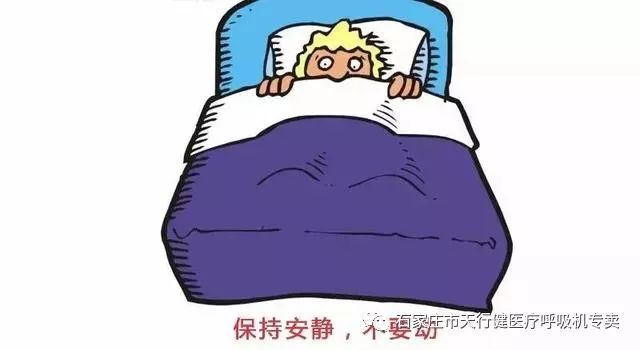 不健康睡眠二:睡前保持安静少运动