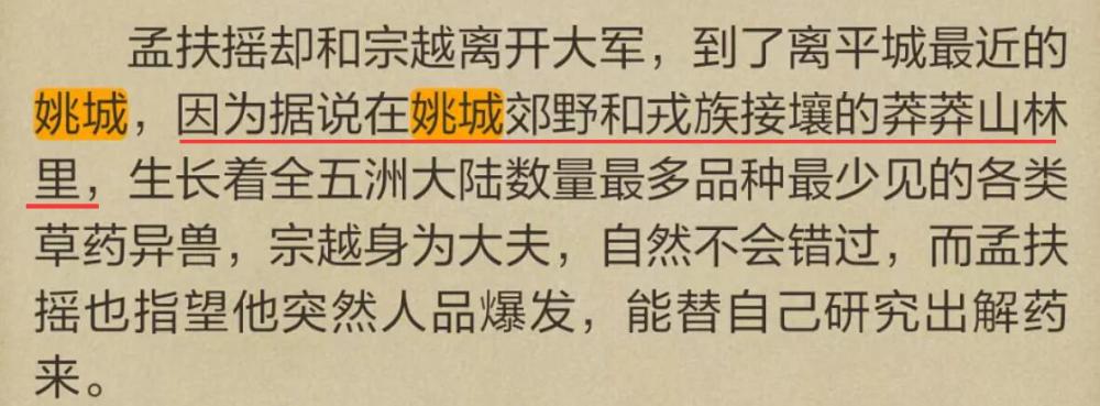 《扶摇》原著粉晒照澄清杨幂抠图:现场实拍,杨