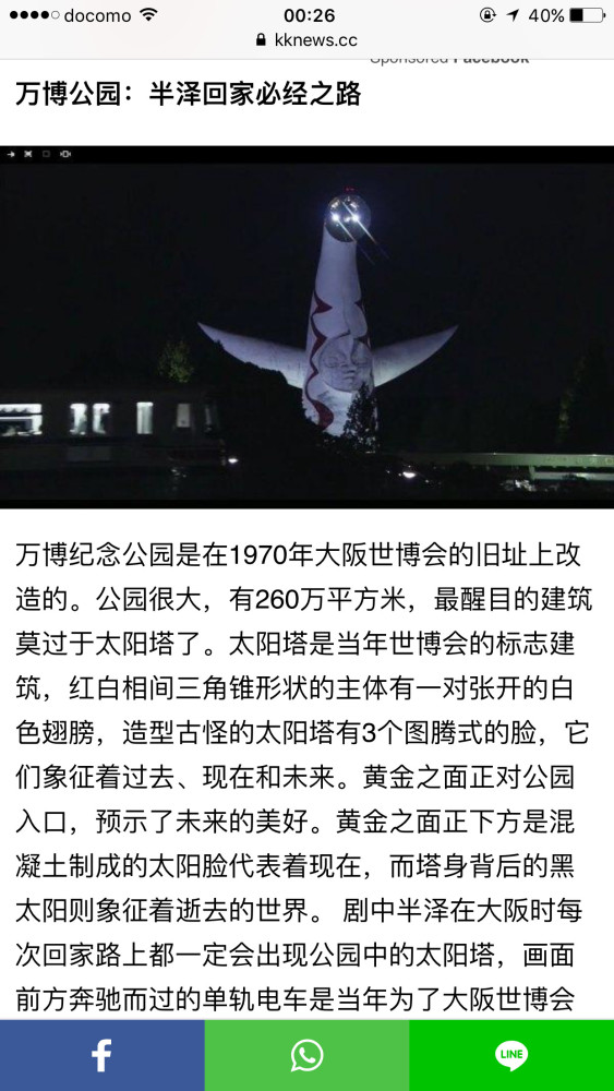 太阳之塔上上下下都弥漫着一股没有人类插手造成的味道 看点快报