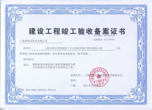 就算五证齐全，没有这个，还是拿不到大红本！