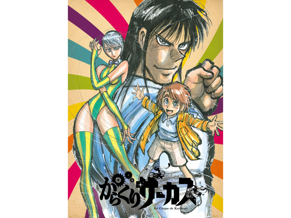 太少?《魔偶马戏团》作者透露动画总集数为36集
