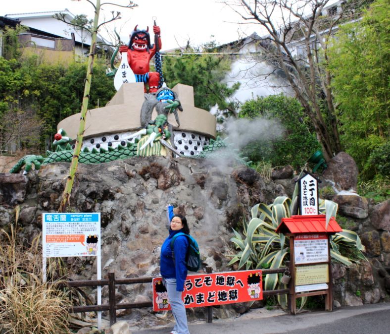 别府一日·八大地狱