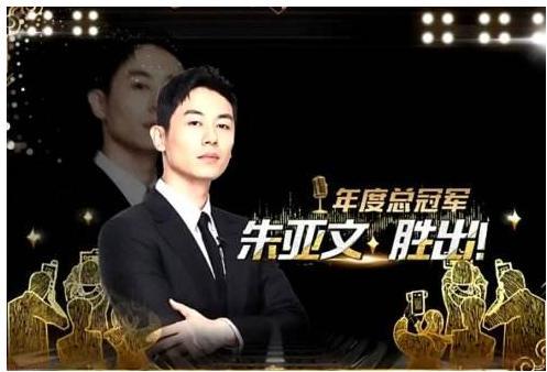 《声临其境》收官朱亚文夺冠梅婷韩雪等都很出