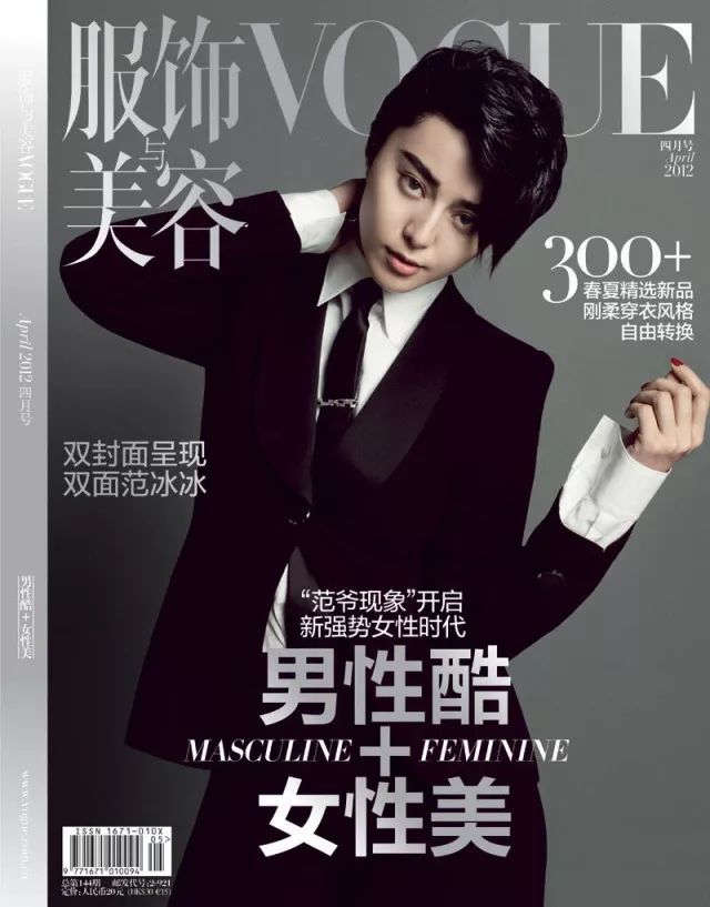 《vogueme》流量四封面土爆 五大刊的副线是转型还是失败