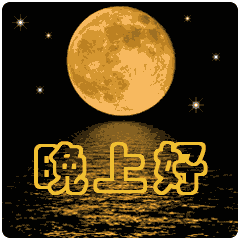 天边曲谱动态图_天边边个红曲谱(2)