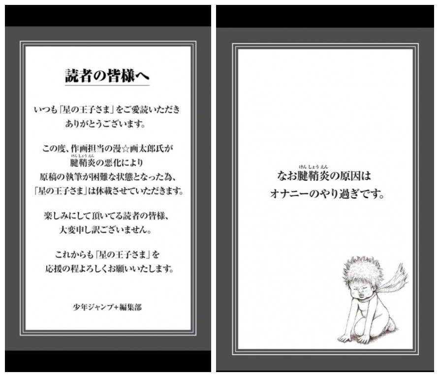 喷了！漫画家以不可思议的理由休刊
