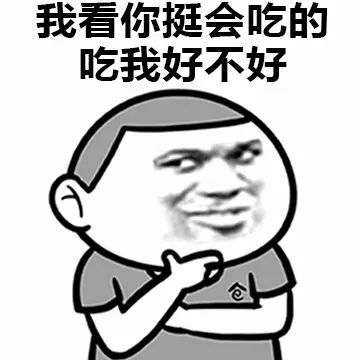表情包:我看你嘴挺甜的,给我尝一下好不好?