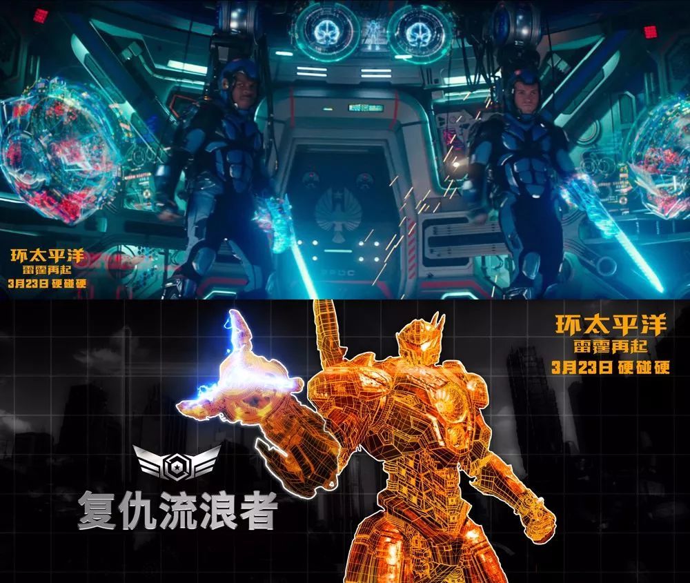 《环太平洋:雷霆再起》:新一代机甲全面升级,进化怪兽