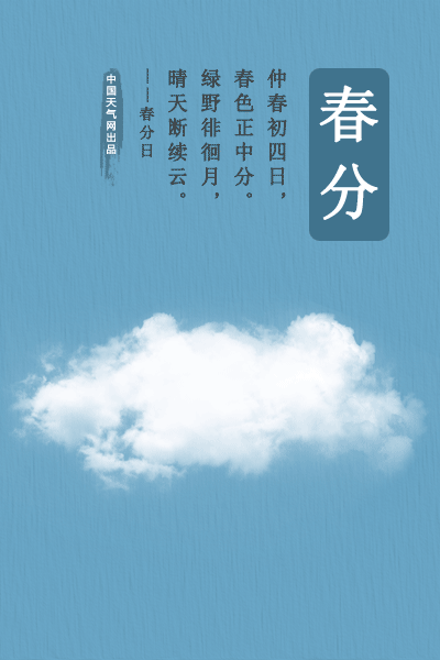 从来今日竖鸡子,川上良人放纸鸢