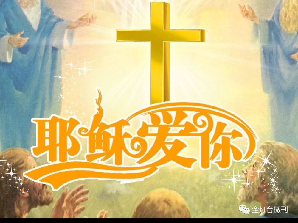 主耶稣在十架上所说的话,以及当时所发生的一切事情,都是圣经预言的