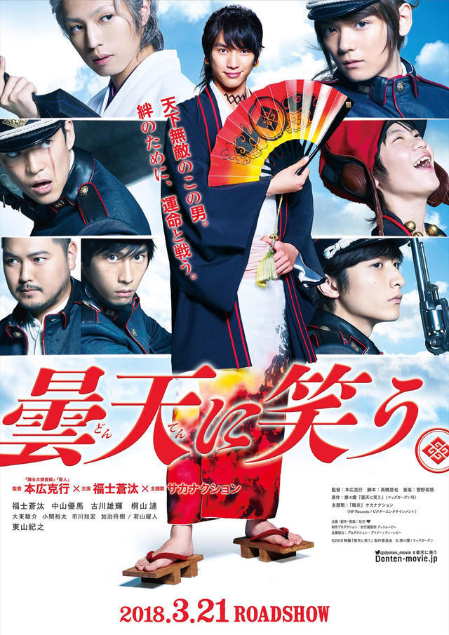 福士苍汰单挑20人！《笑傲昊天》电影武打片段公布