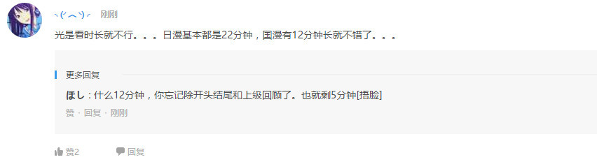 企鹅娘吐槽：你曾经是一个中二少年吗？