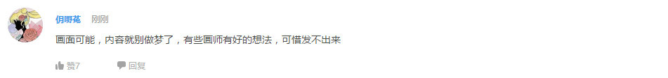 企鹅娘吐槽：你曾经是一个中二少年吗？