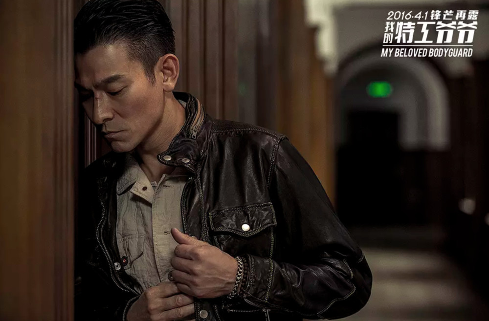 《我的特工爷爷》