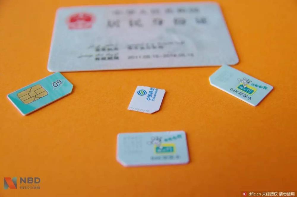 他们的电话卡被补办存款被卷走 运营商只赔话