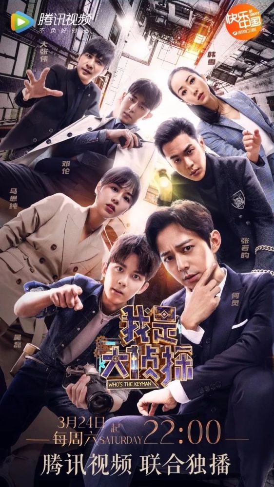 《我是大侦探》最全揭秘,检验你脑子是否被吃