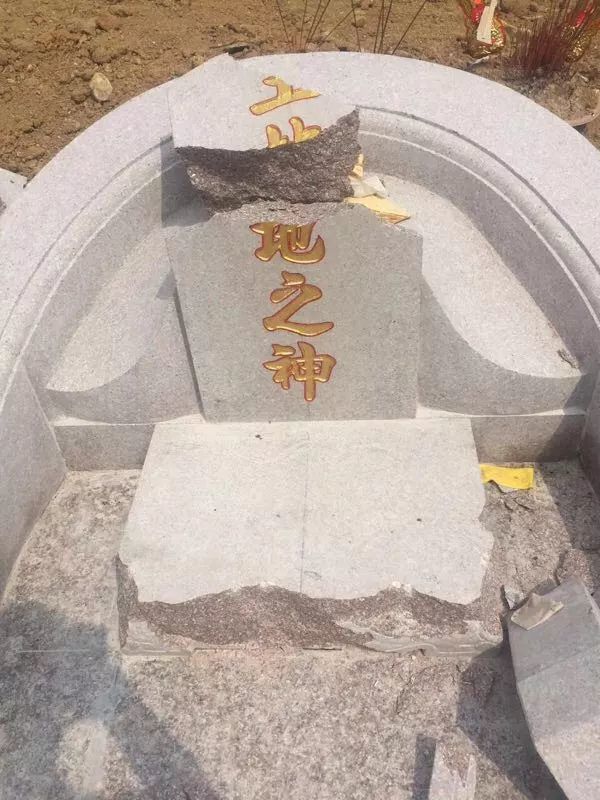 缺德!潮汕某村祖墓被人故意毁坏,理事会悬赏20万