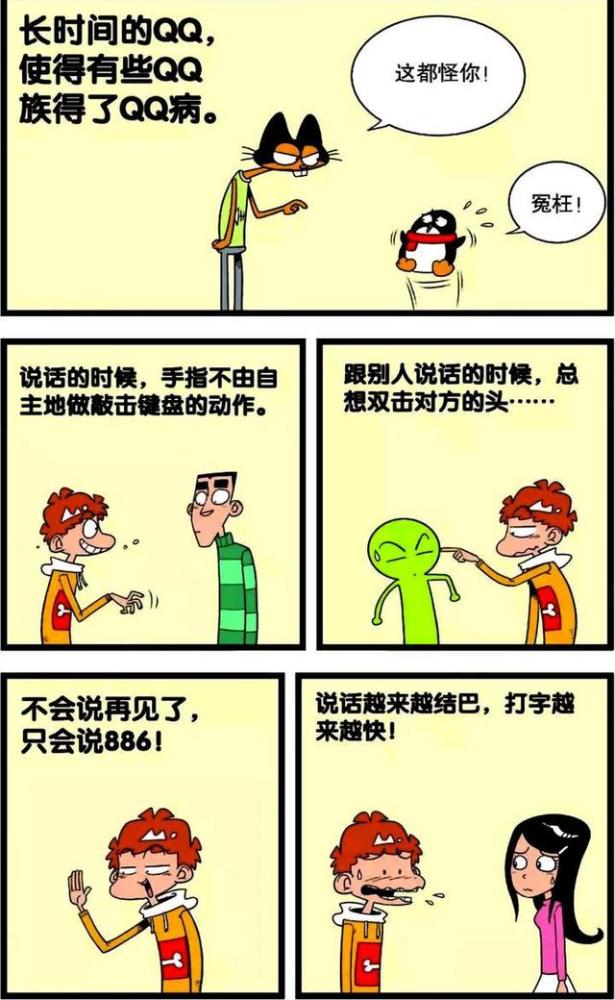 阿衰搞笑漫画:测试题,不会的先放一放!