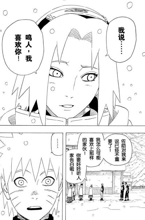 5 春野樱——《火影忍者》