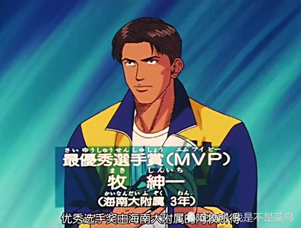 灌篮高手 湘北对山王工业一战的比赛中三井和樱木谁是mvp 看点快报
