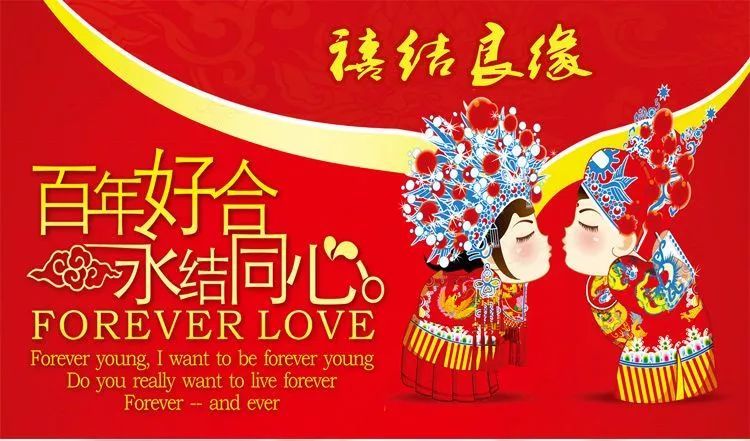 结婚祝福语短信大全 朋友结婚说的话