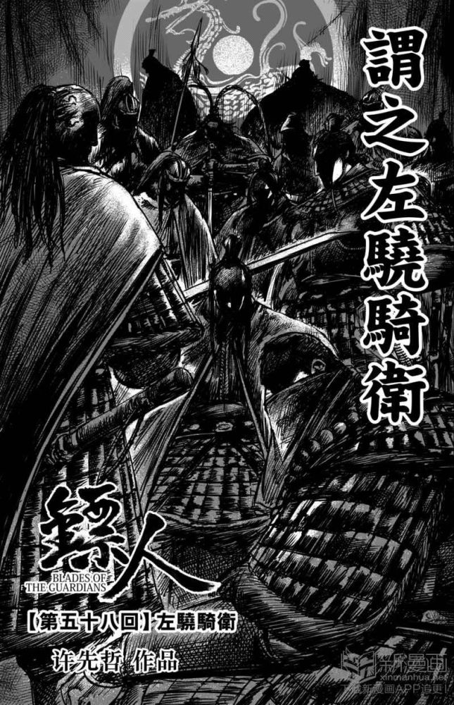 最热血的隋朝史,这部黑白国漫让人根本停不下来