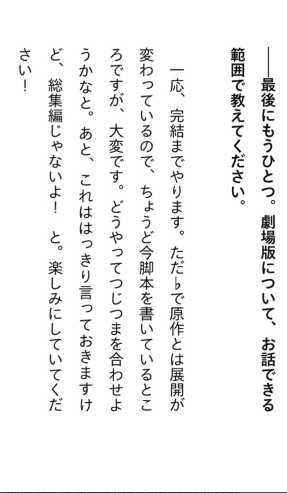 太好了！《路人女主》动画将做到结局