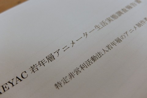 不容易！日媒曝光年轻动画师的生存现状
