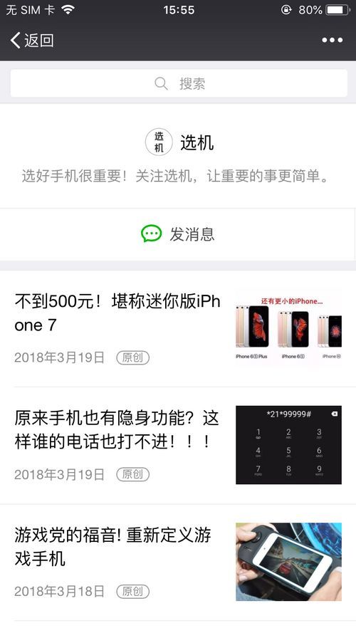 iphone终于也能长截图?ios12将少一个大卖点