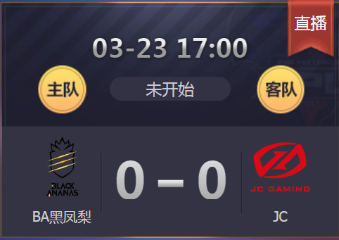 KPL3月23日前瞻:小渝离队 全新eStar客场挑战