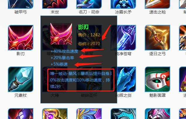 王者荣耀:射手第1件装备要怎么选择?出末世在前期你就