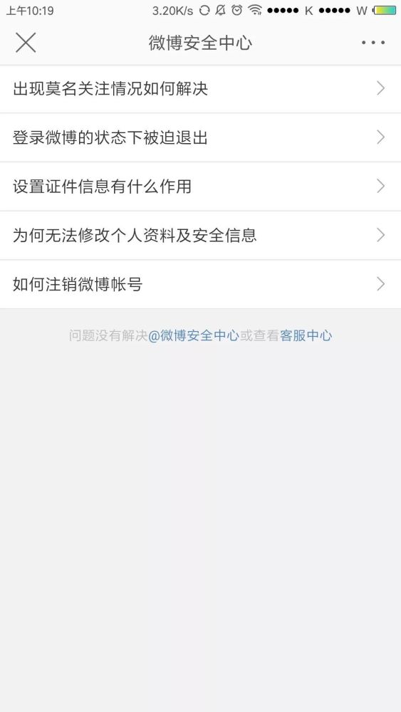 腾讯qq "账号注销"功能启动两天就又关闭了,看来还得等等了
